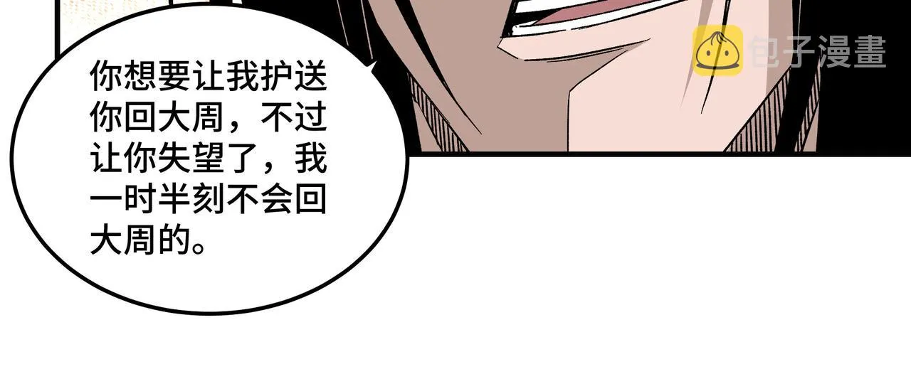 第216话 复仇开始 第34页