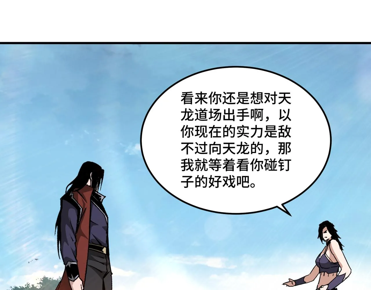 第216话 复仇开始 第35页