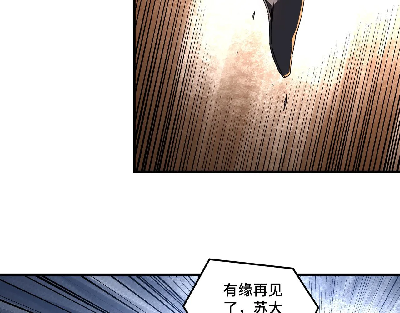 第216话 复仇开始 第38页