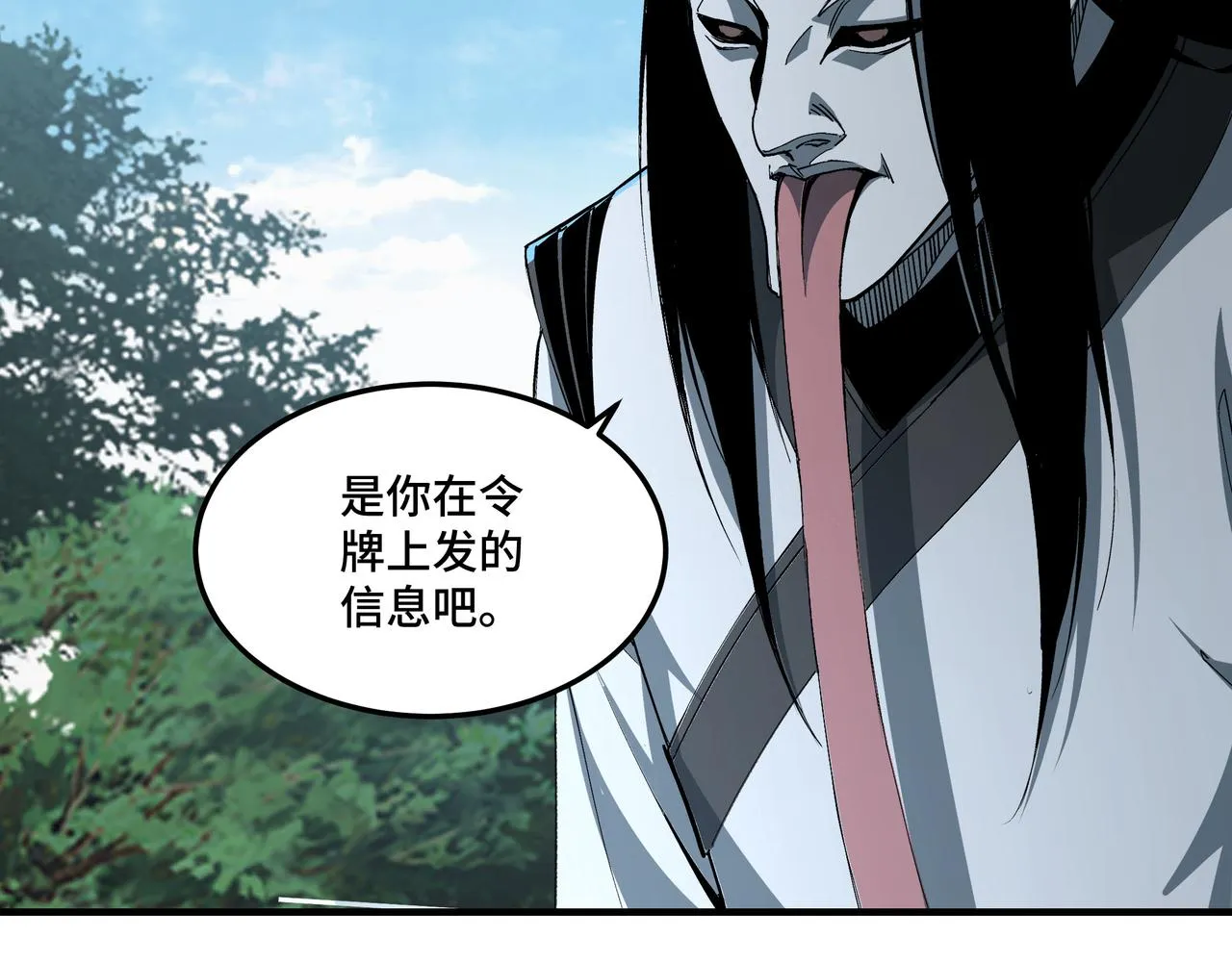 第216话 复仇开始 第46页