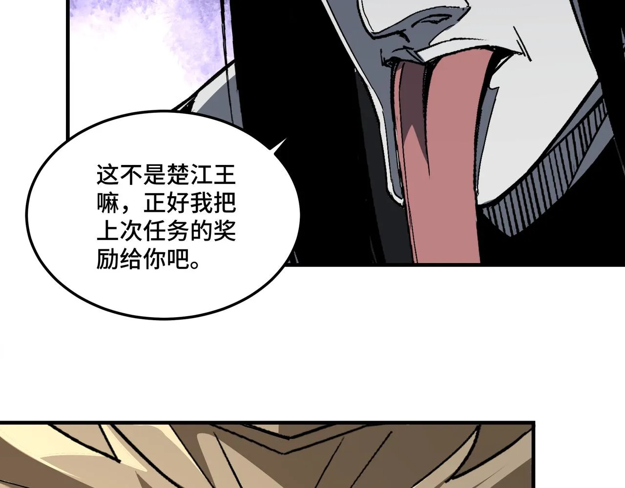 第216话 复仇开始 第49页