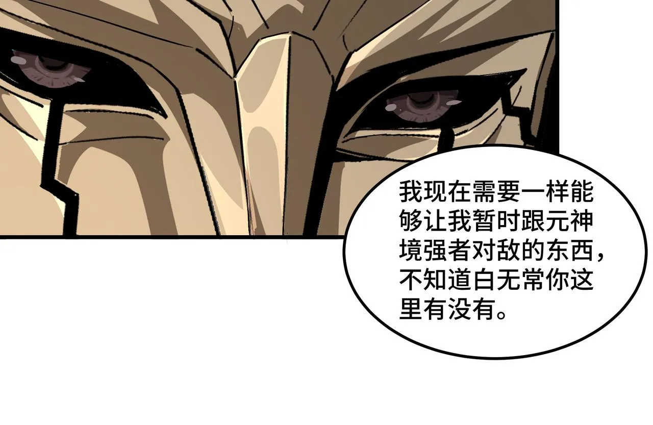 第216话 复仇开始 第50页