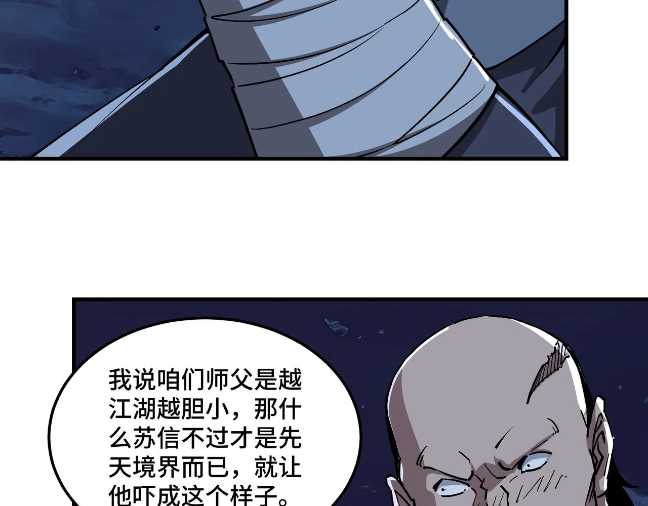 第216话 复仇开始 第54页