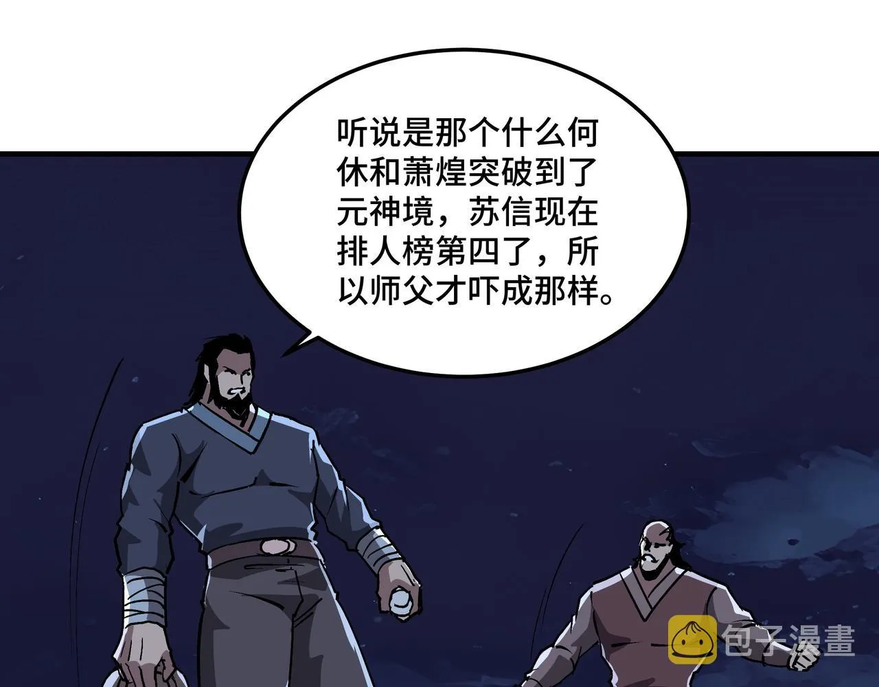 第216话 复仇开始 第56页