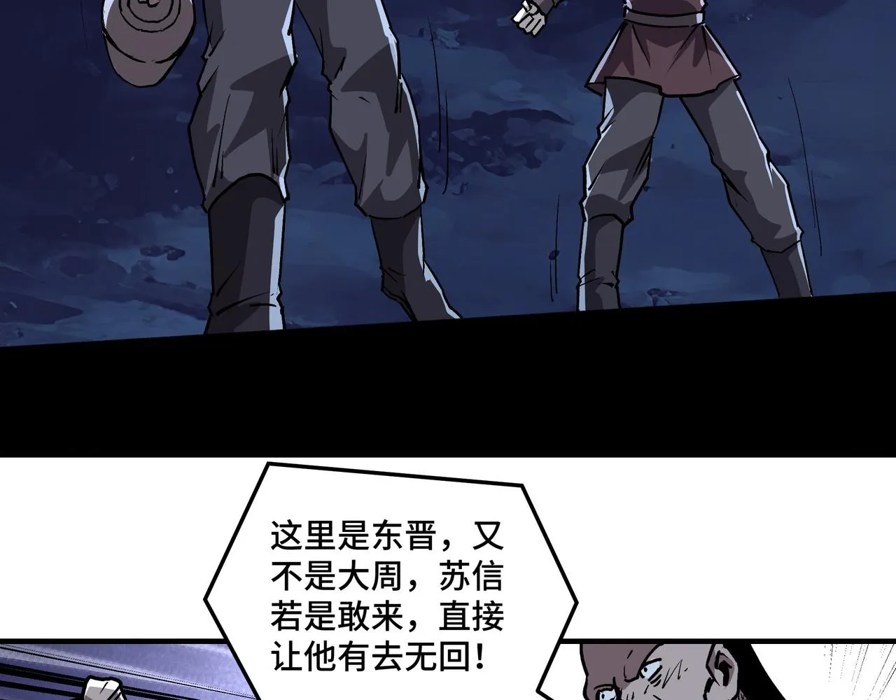 第216话 复仇开始 第57页