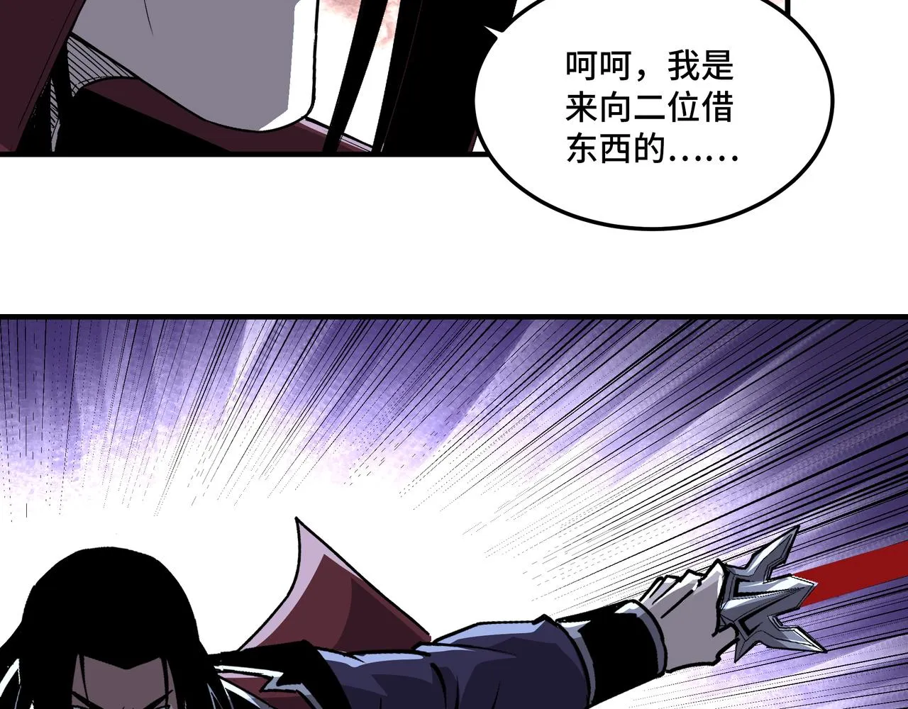 第216话 复仇开始 第65页