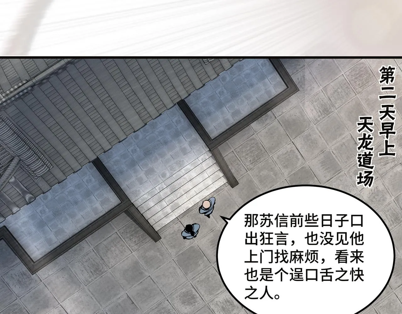 第216话 复仇开始 第69页