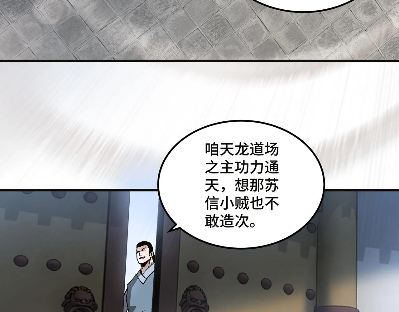 第216话 复仇开始 第70页