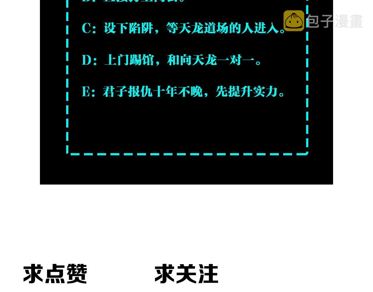 第216话 复仇开始 第80页