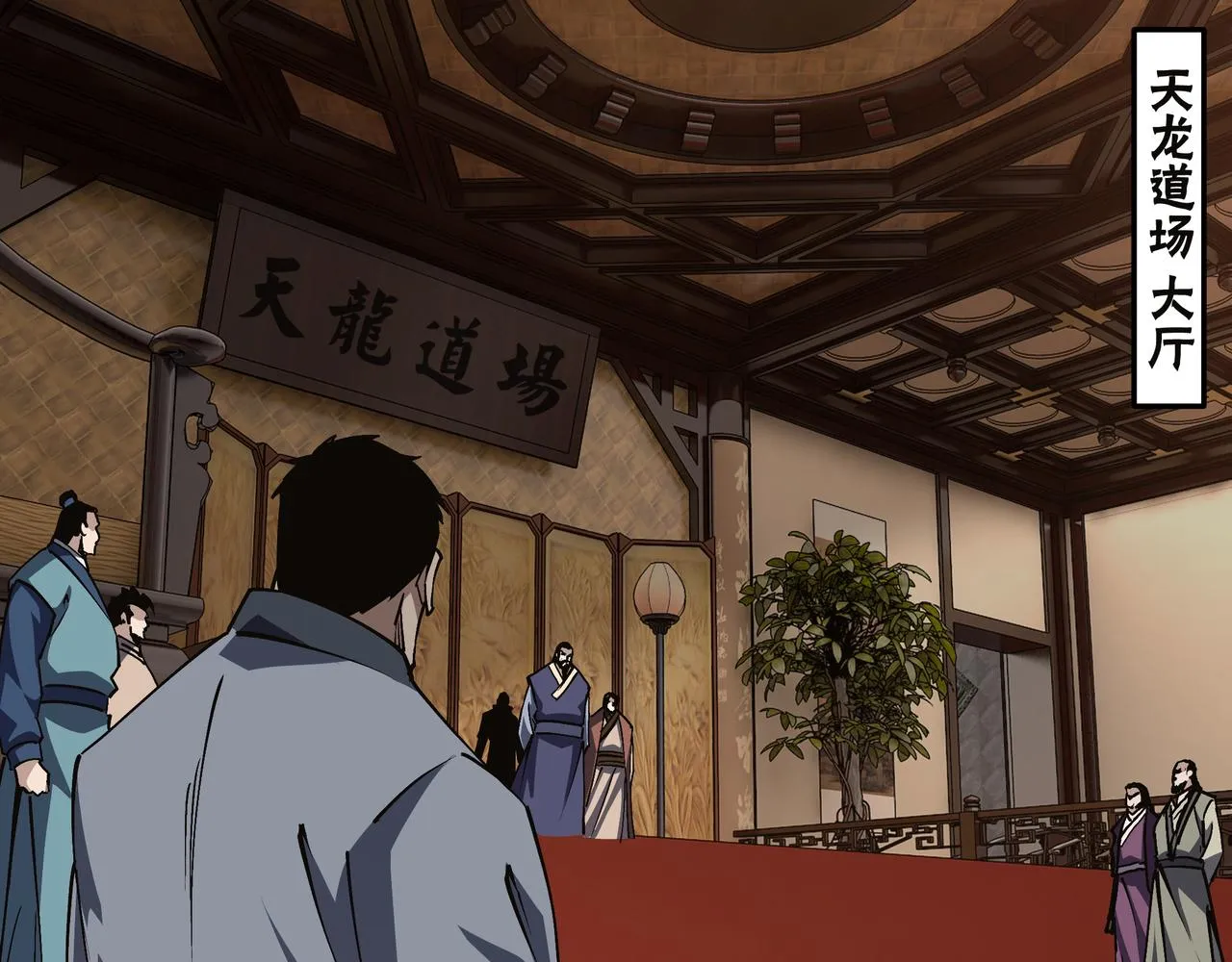 第217话 人榜第一 第5页