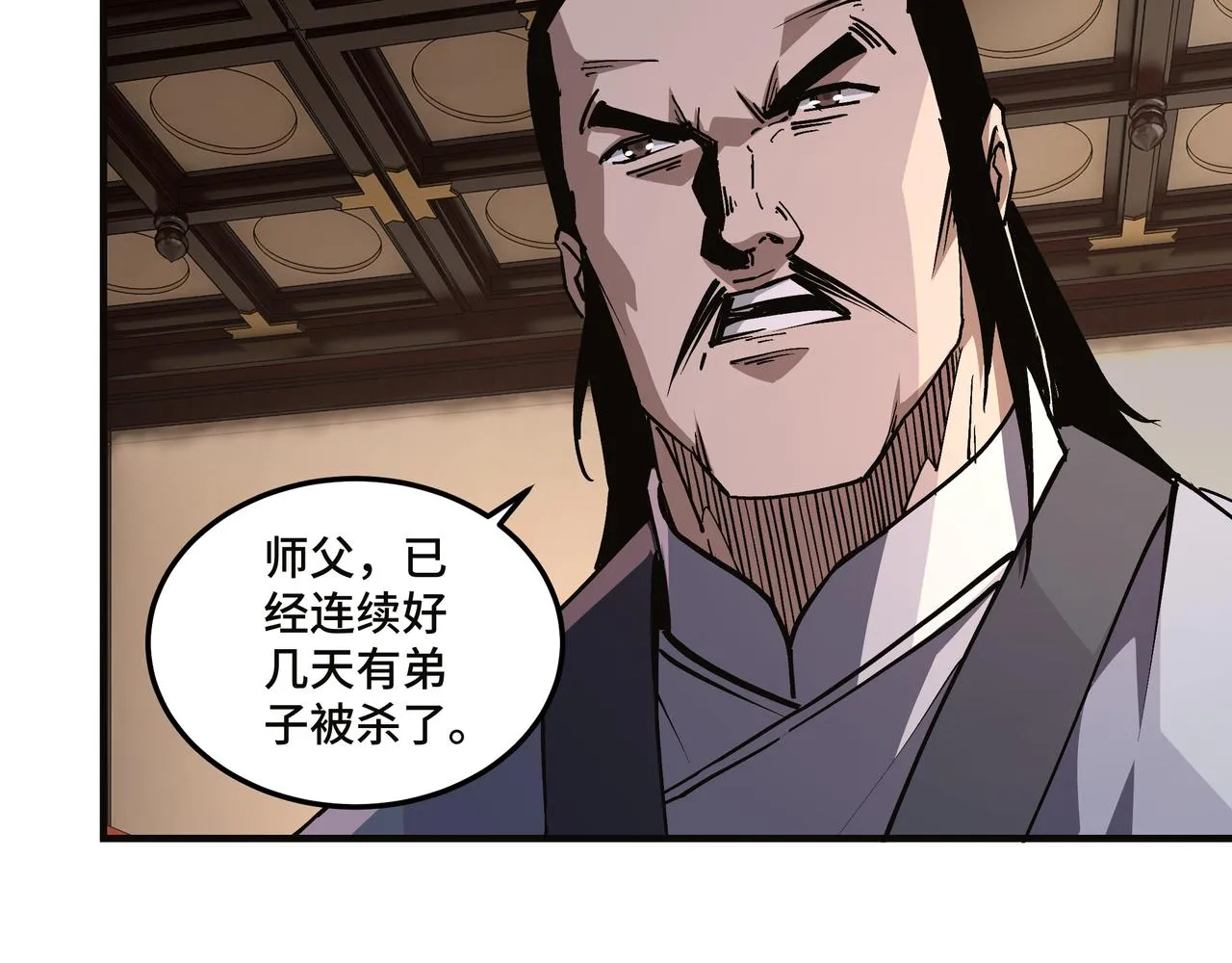 第217话 人榜第一 第7页