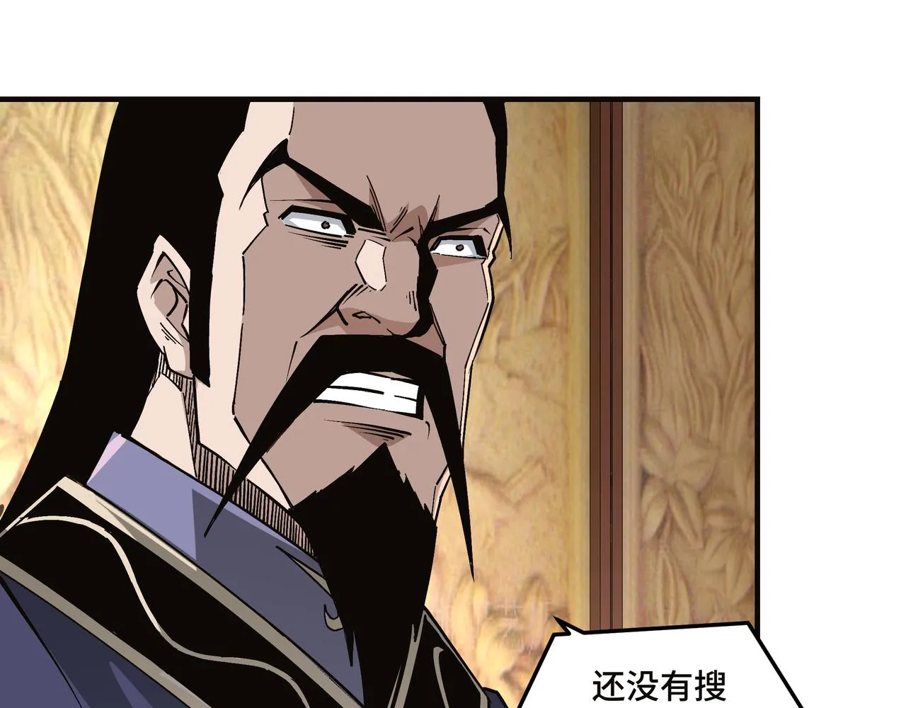 第217话 人榜第一 第9页