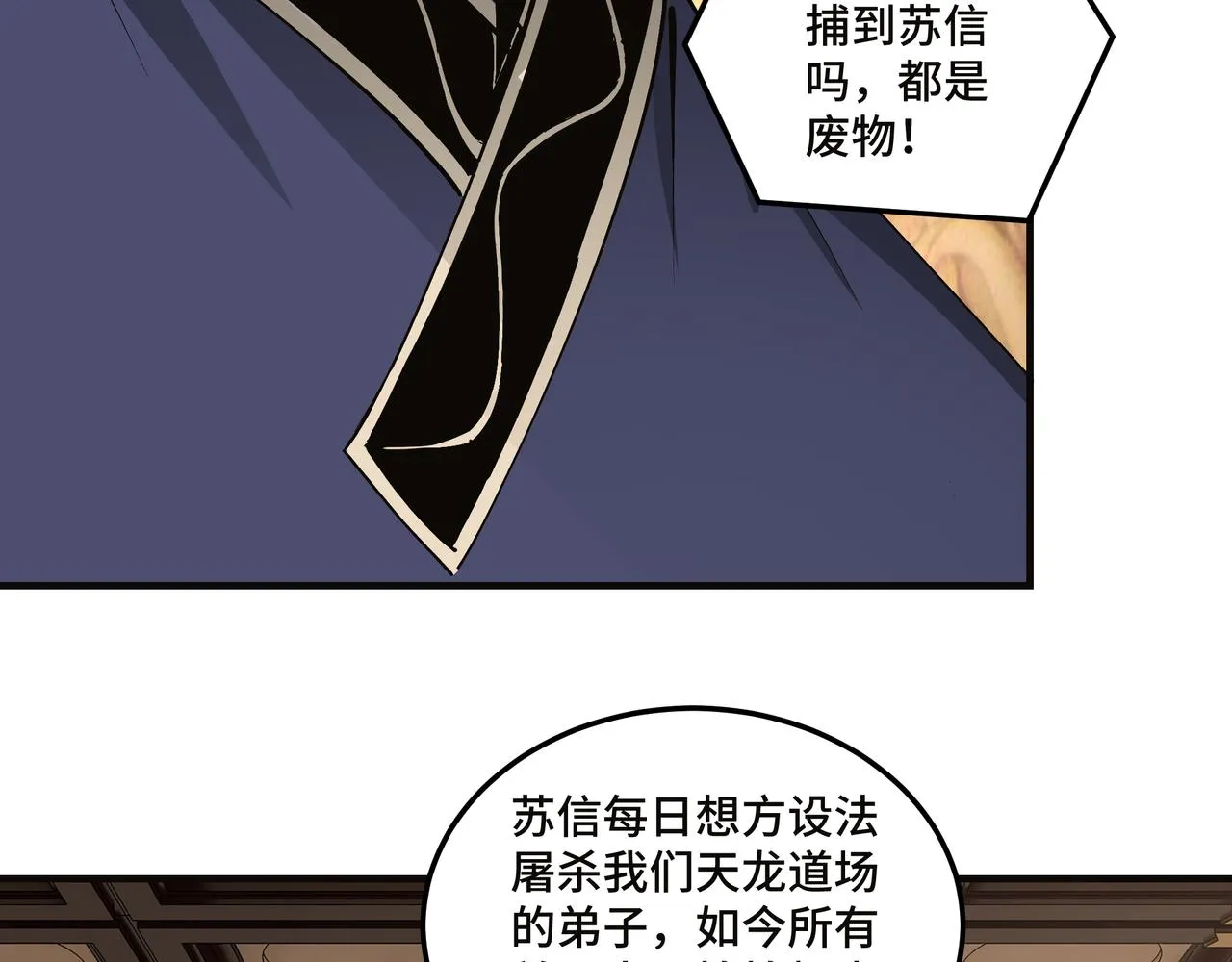第217话 人榜第一 第10页