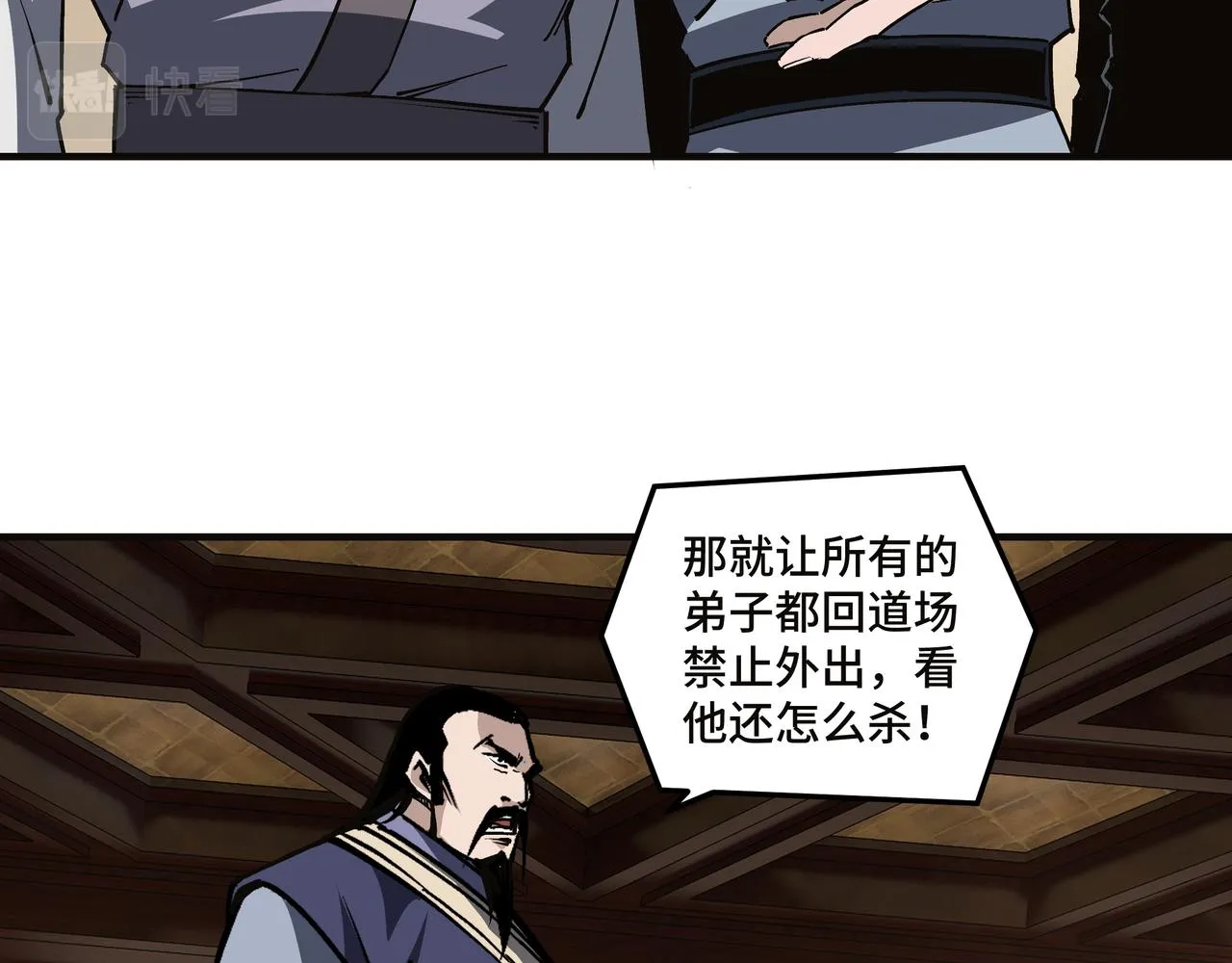 第217话 人榜第一 第12页
