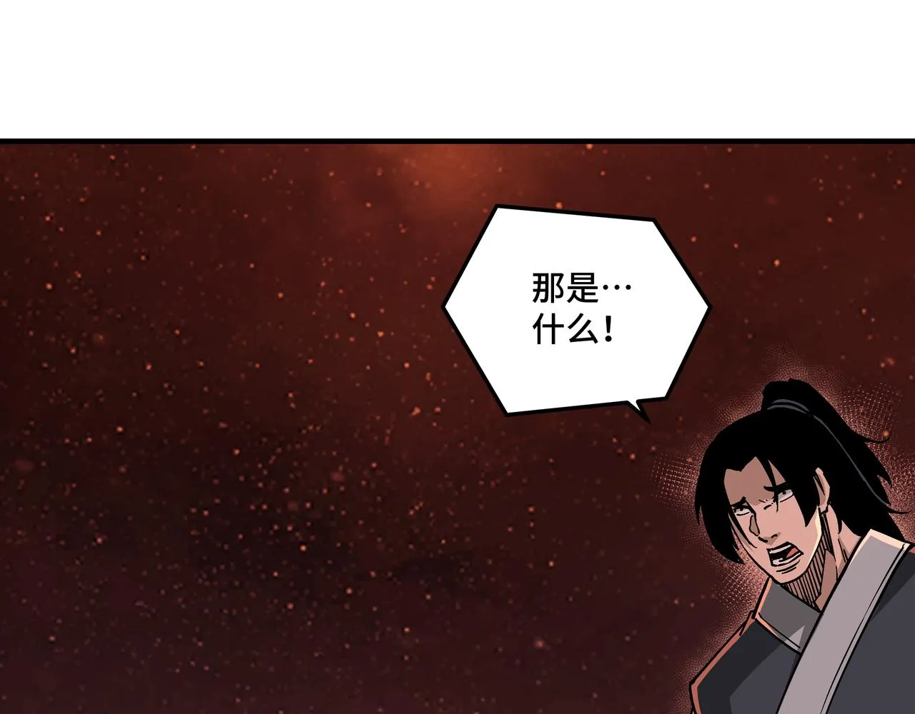 第217话 人榜第一 第17页