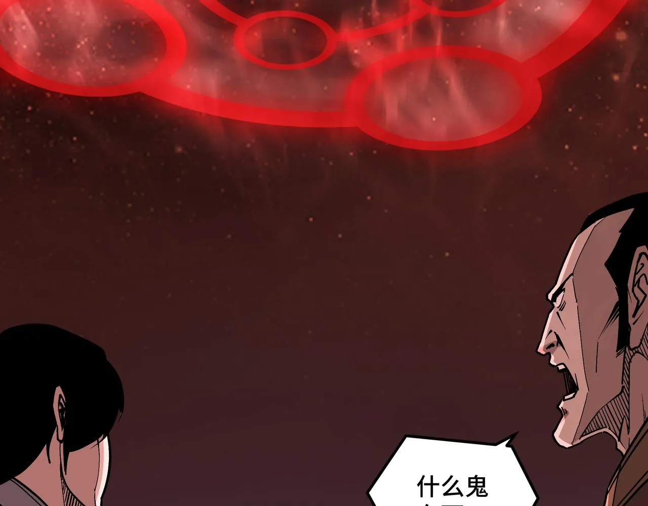 第217话 人榜第一 第21页