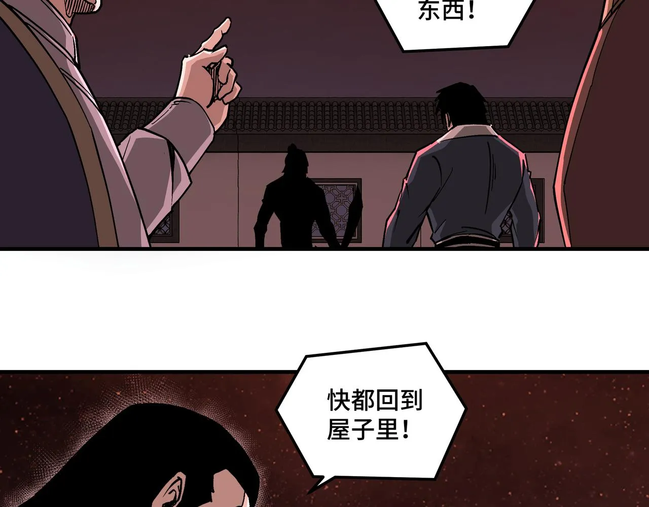 第217话 人榜第一 第22页