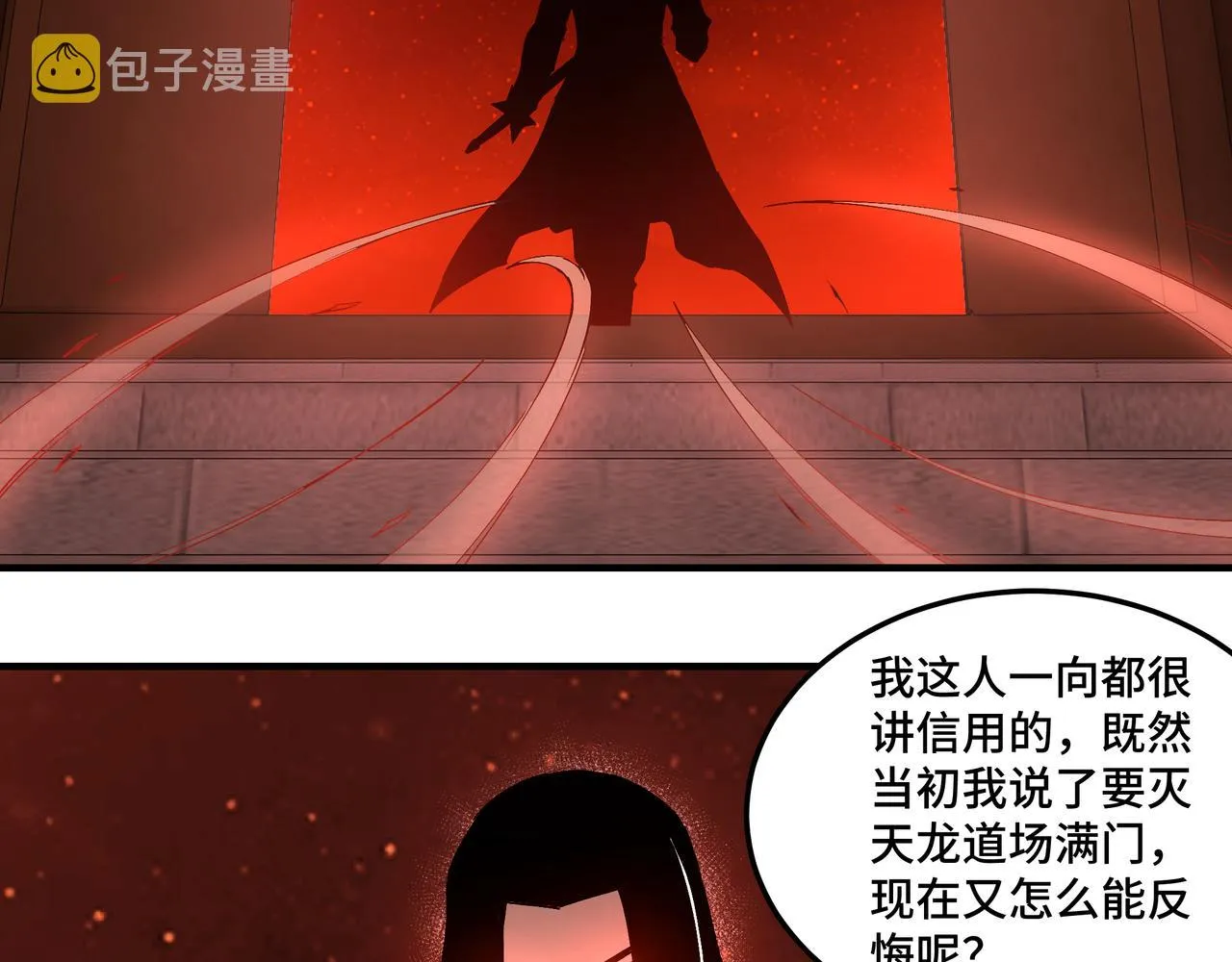 第217话 人榜第一 第33页