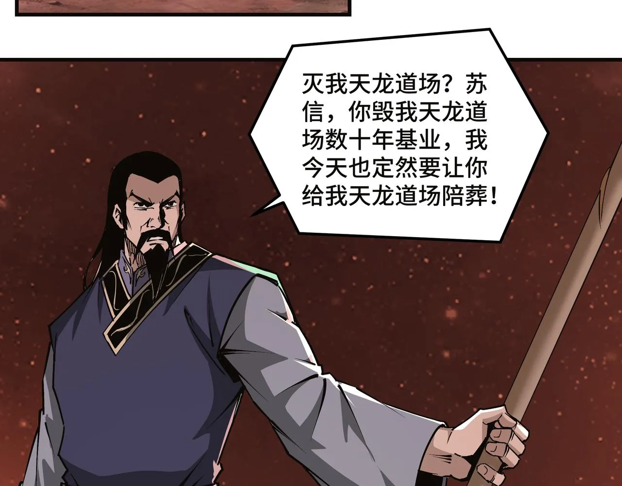 第217话 人榜第一 第39页