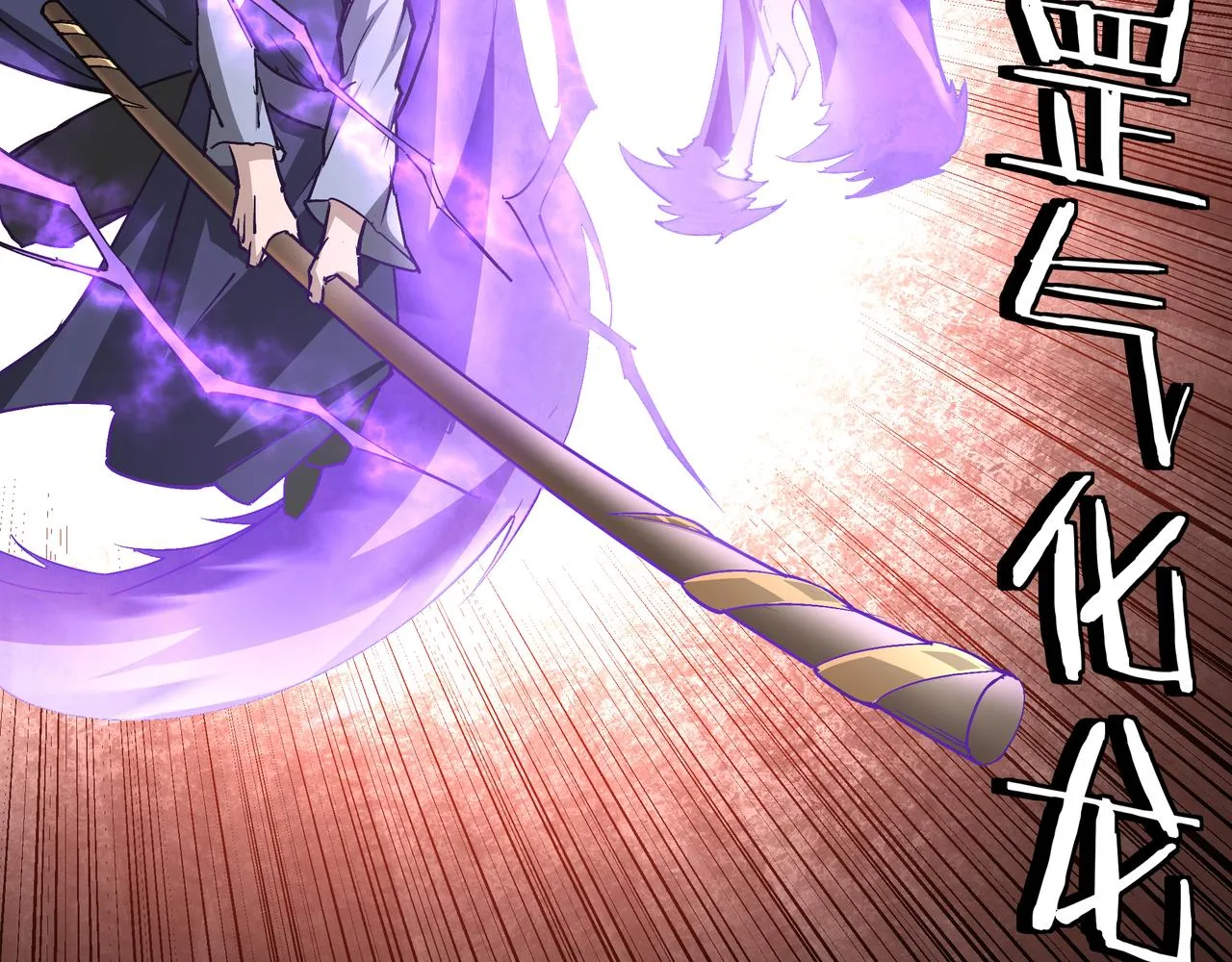 第217话 人榜第一 第43页