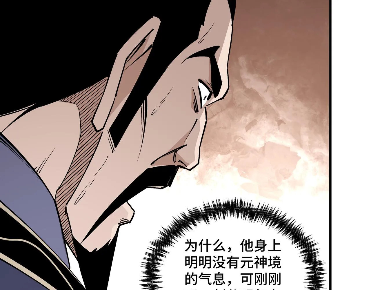 第217话 人榜第一 第60页