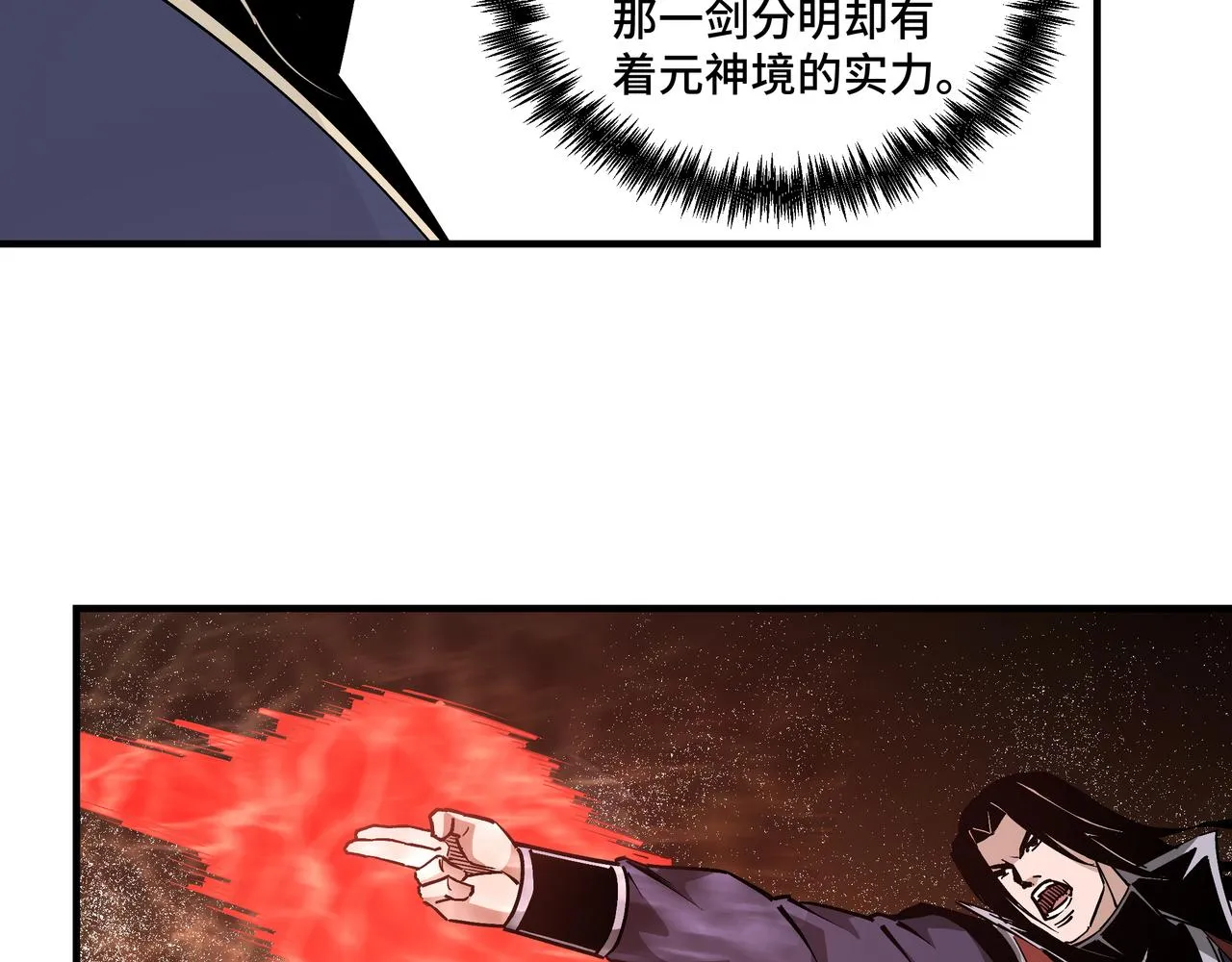 第217话 人榜第一 第61页