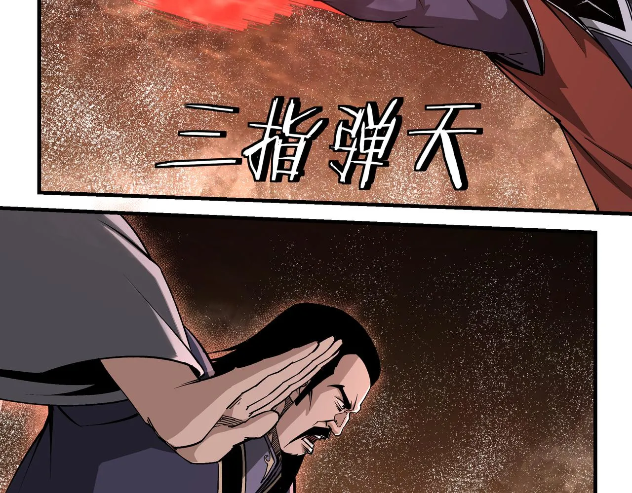 第217话 人榜第一 第62页