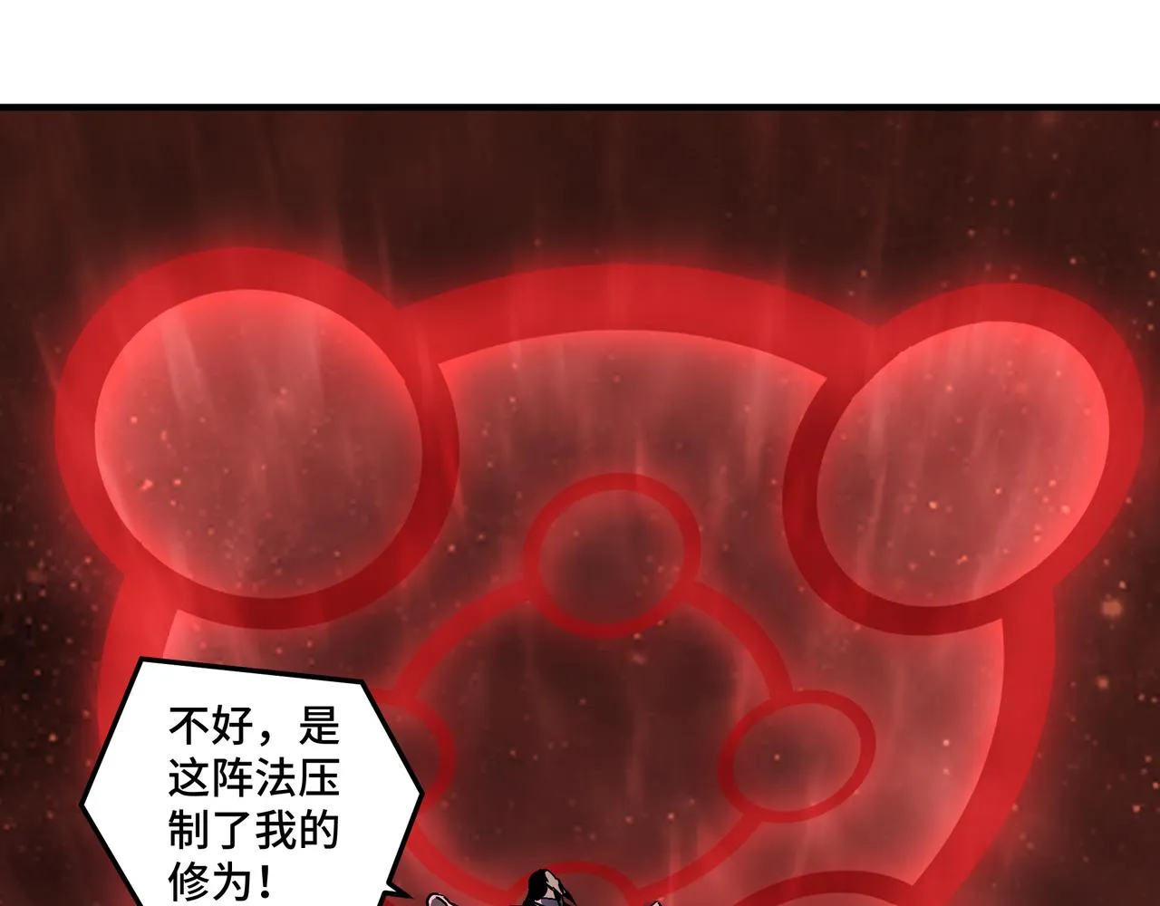 第217话 人榜第一 第67页