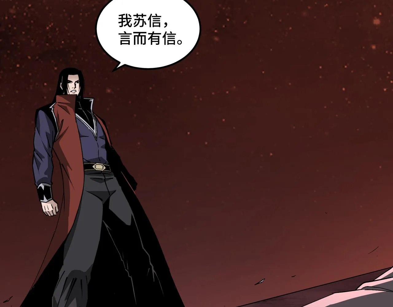 第217话 人榜第一 第74页