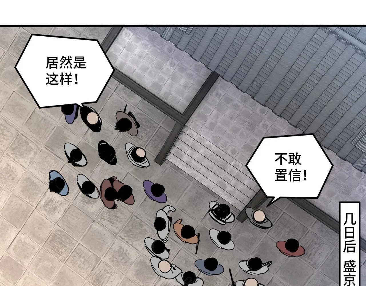 第217话 人榜第一 第76页