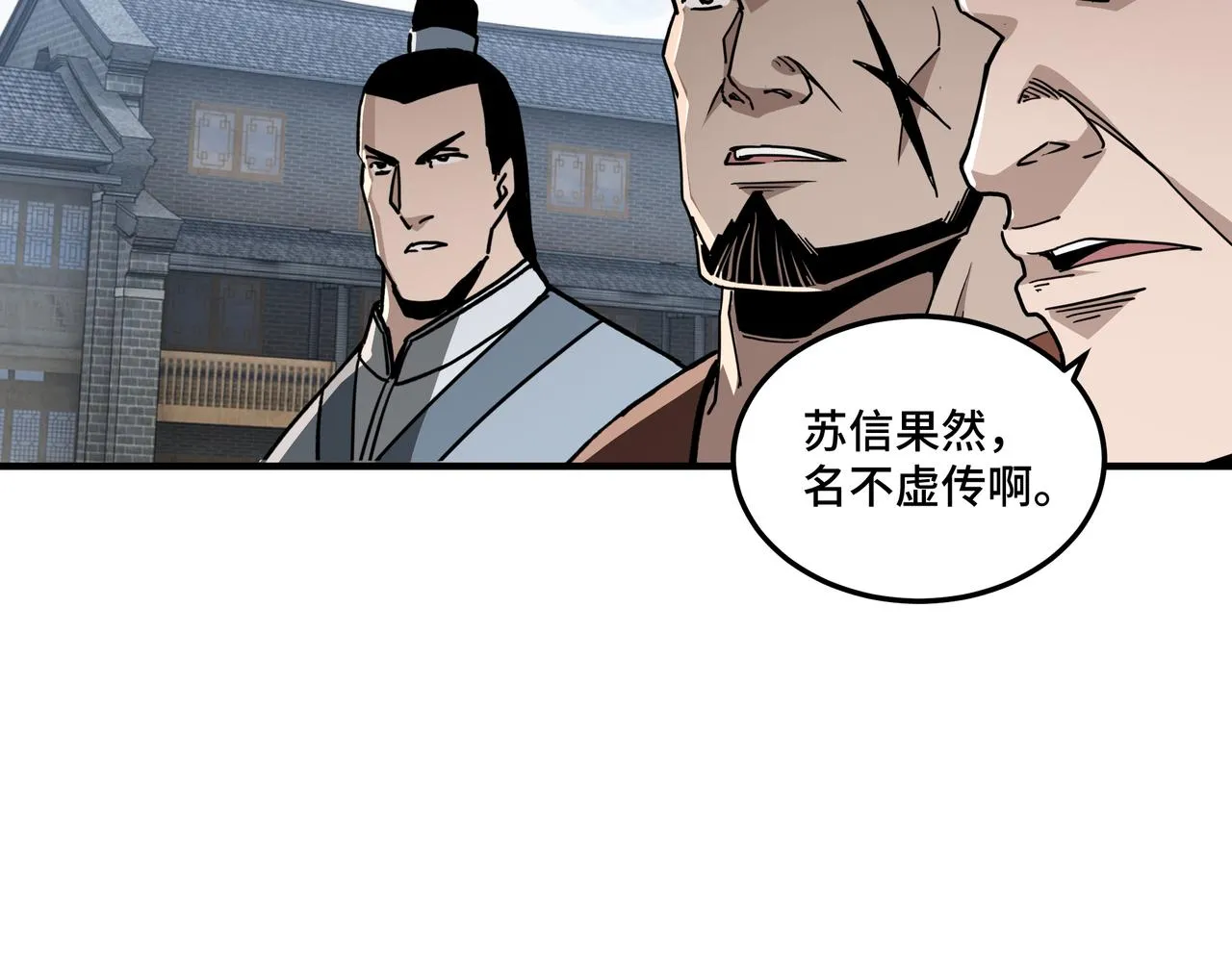 第217话 人榜第一 第80页