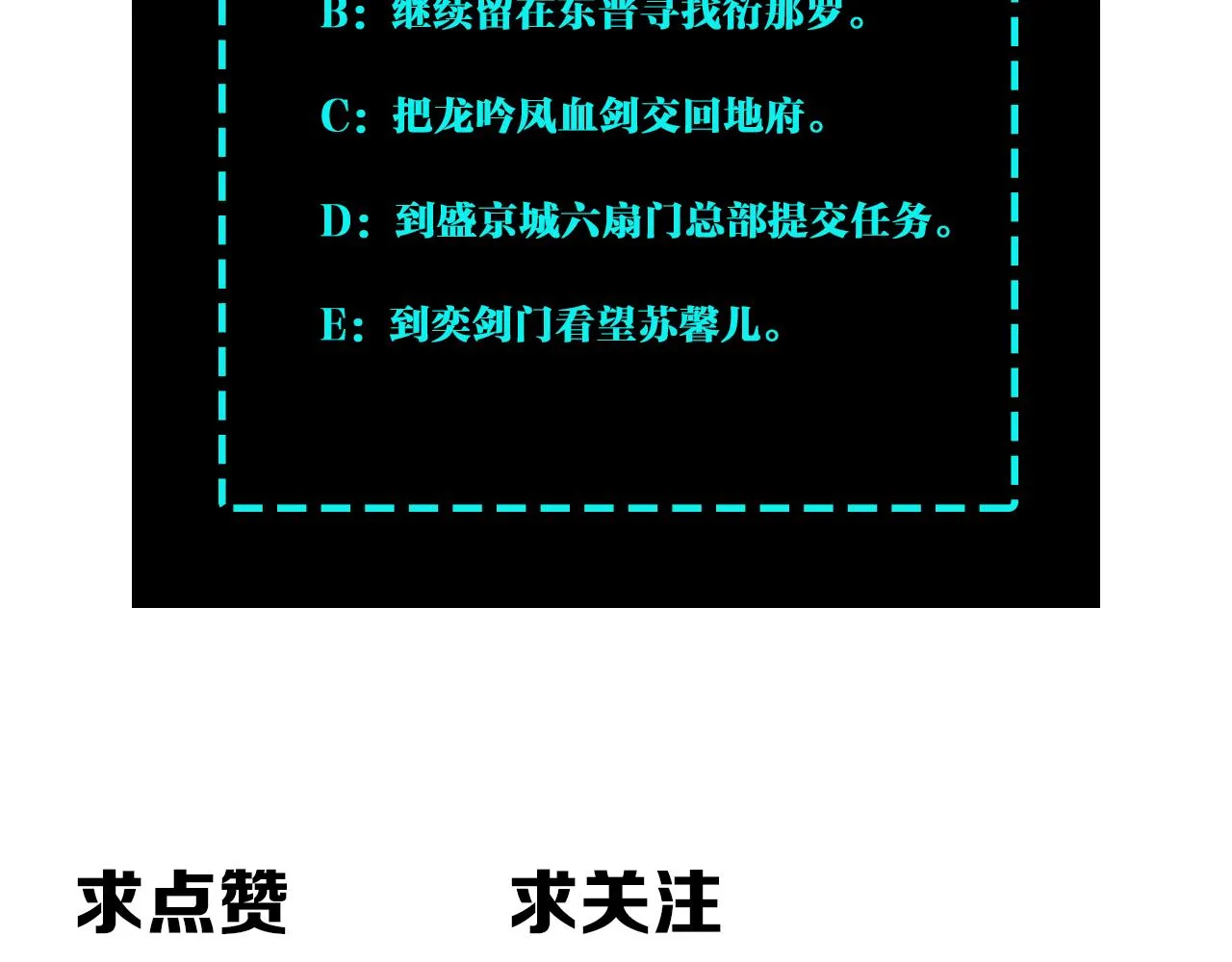 第217话 人榜第一 第85页