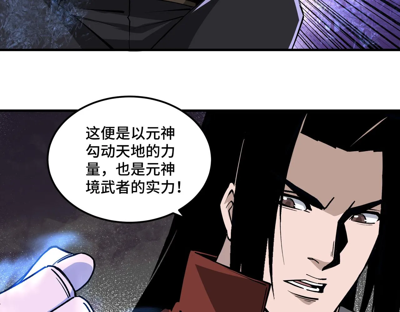 第218话 晋升元神 第15页