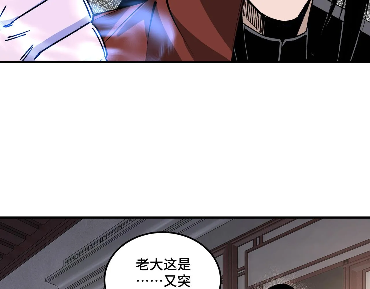 第218话 晋升元神 第16页