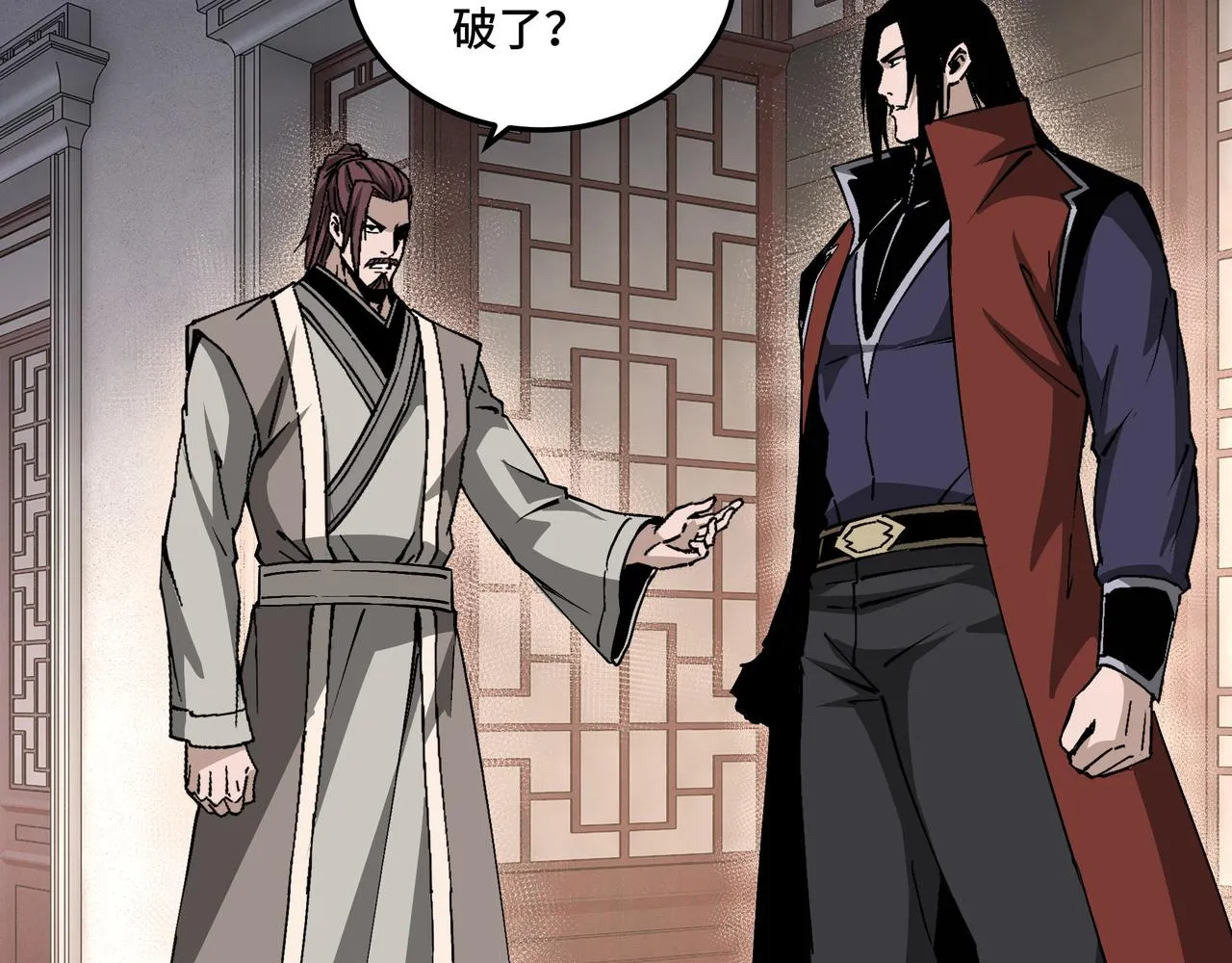 第218话 晋升元神 第17页