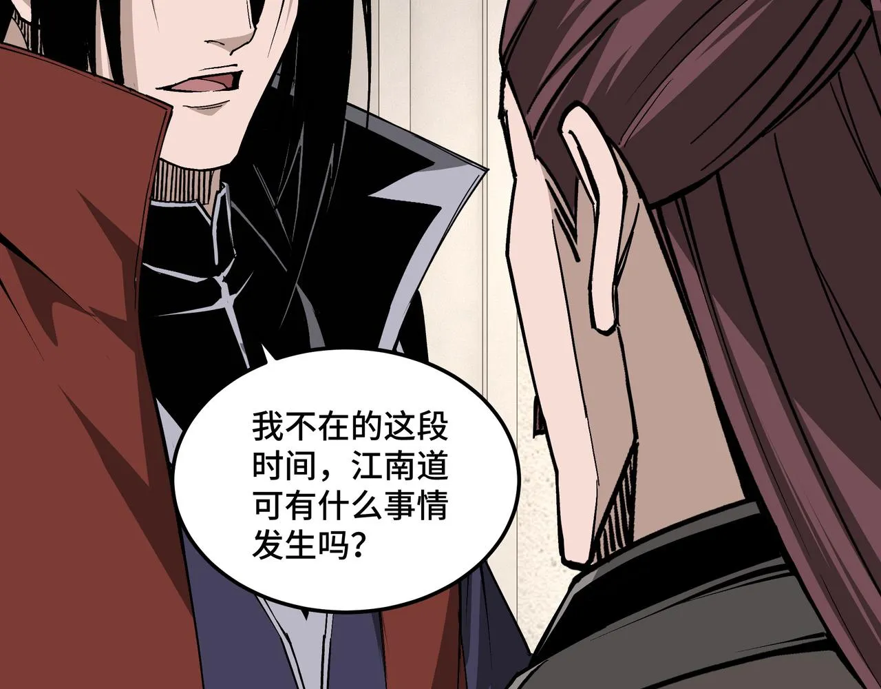 第218话 晋升元神 第19页