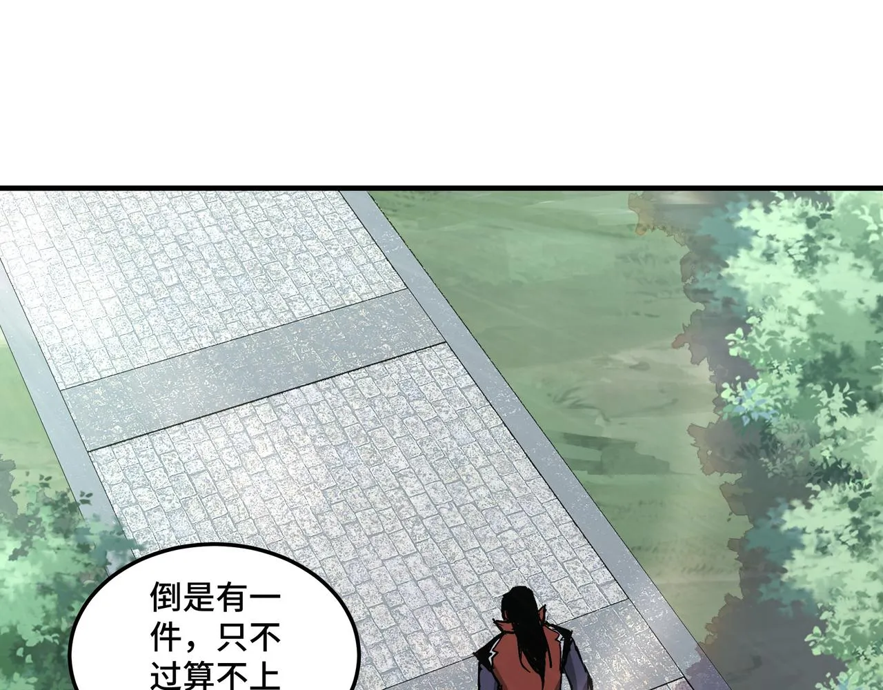 第218话 晋升元神 第21页