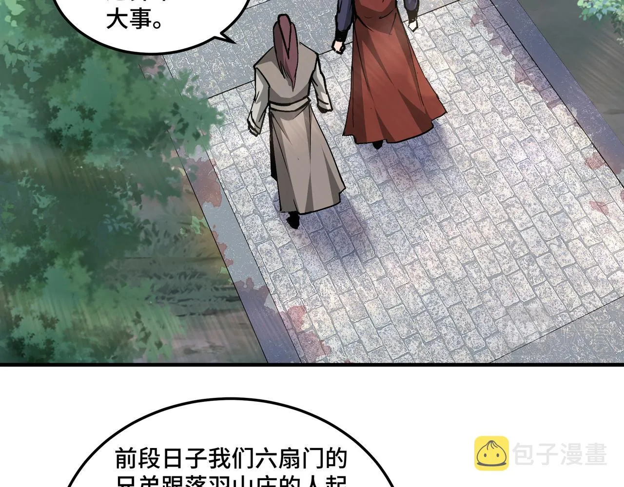 第218话 晋升元神 第22页