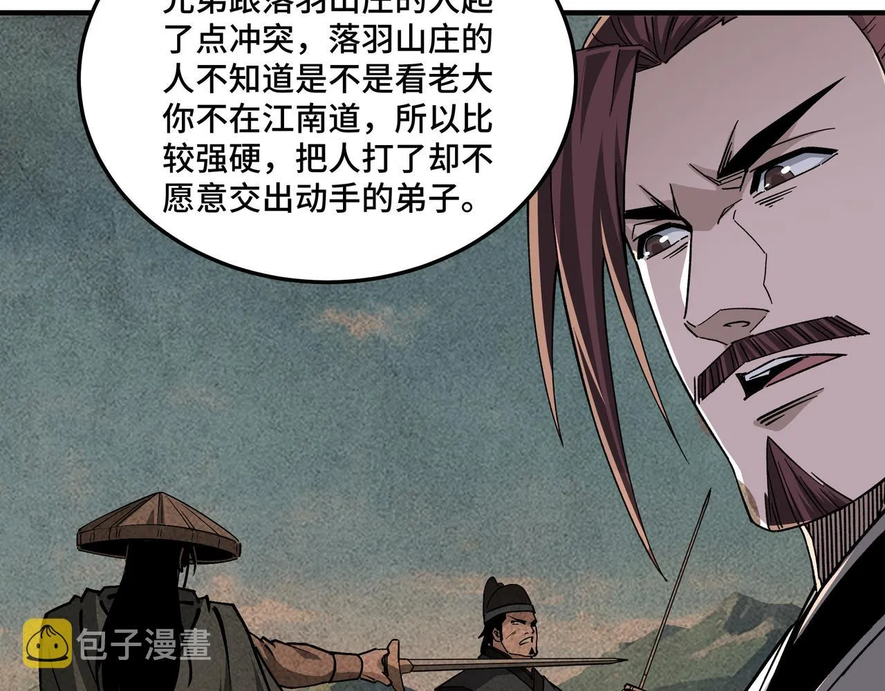 第218话 晋升元神 第23页