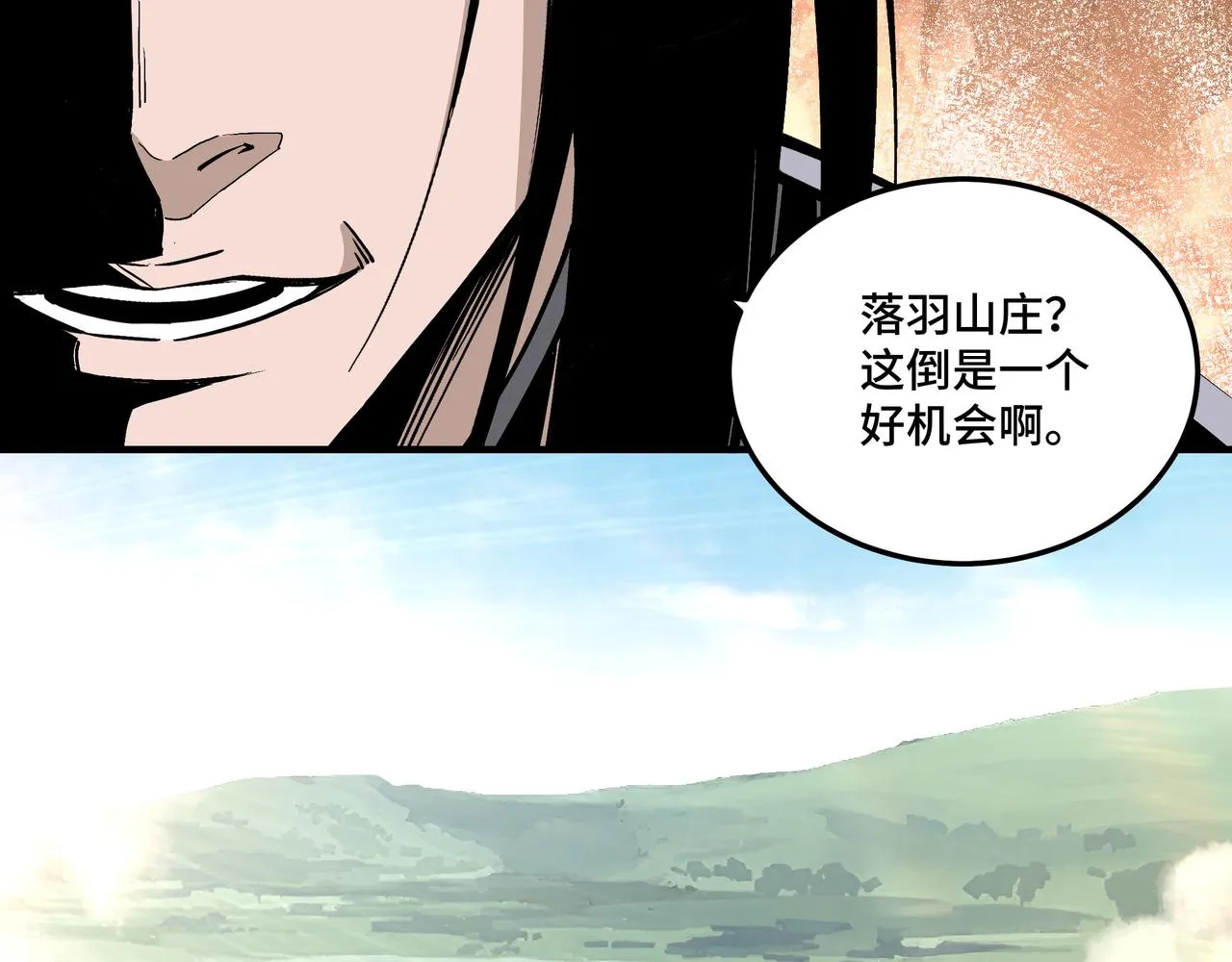 第218话 晋升元神 第25页