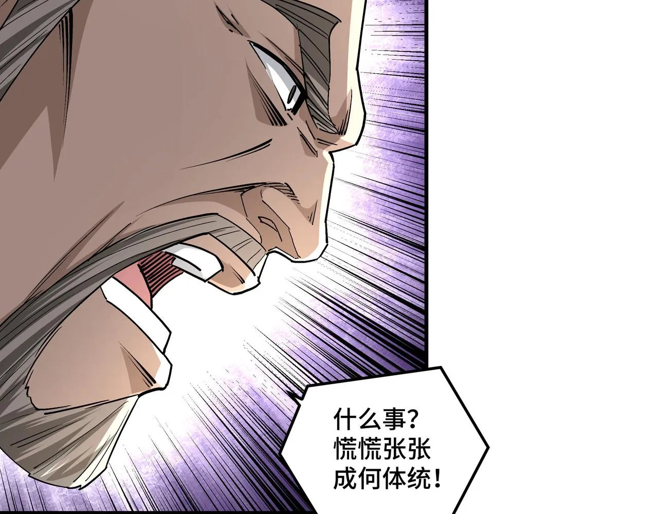 第218话 晋升元神 第33页