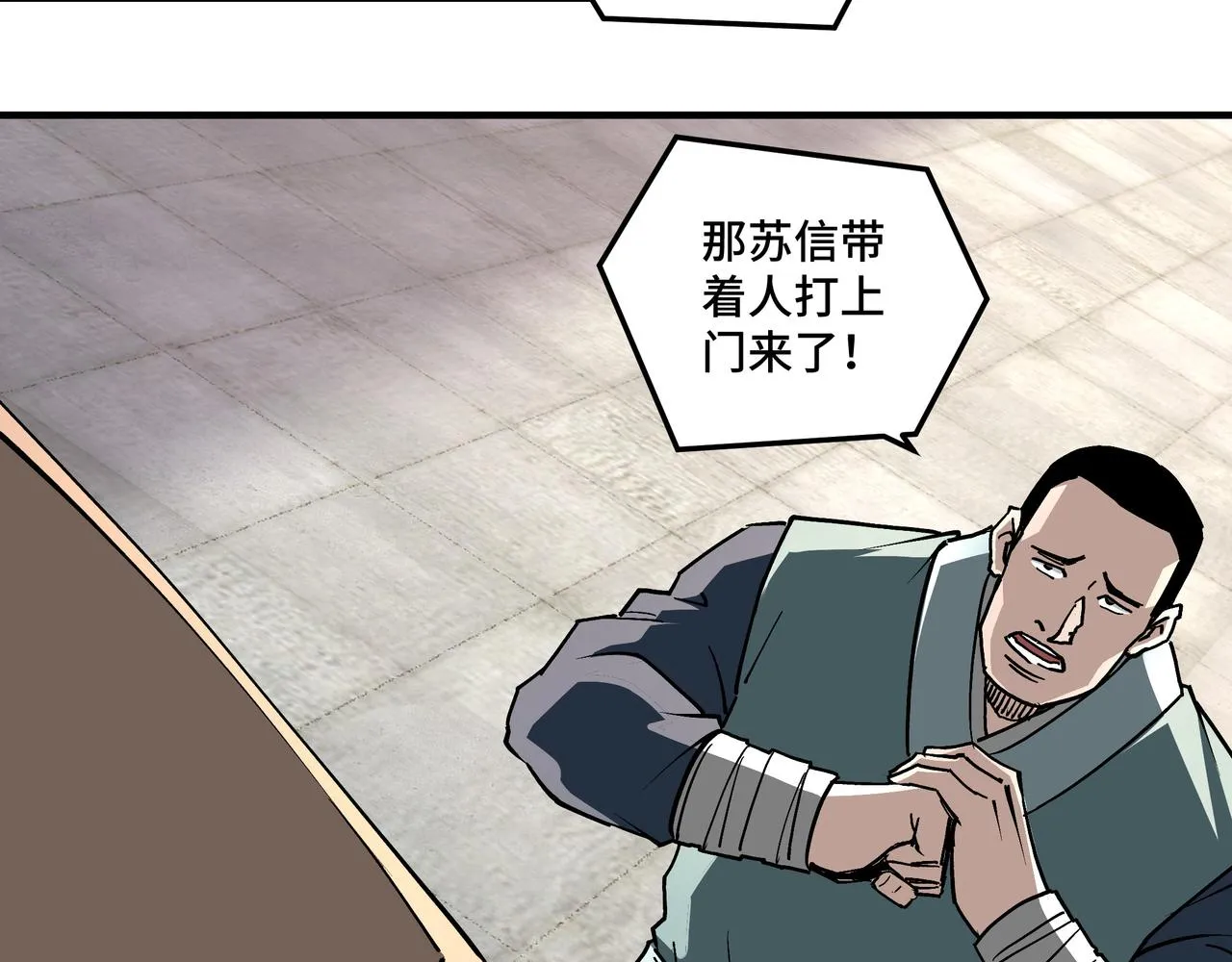 第218话 晋升元神 第34页