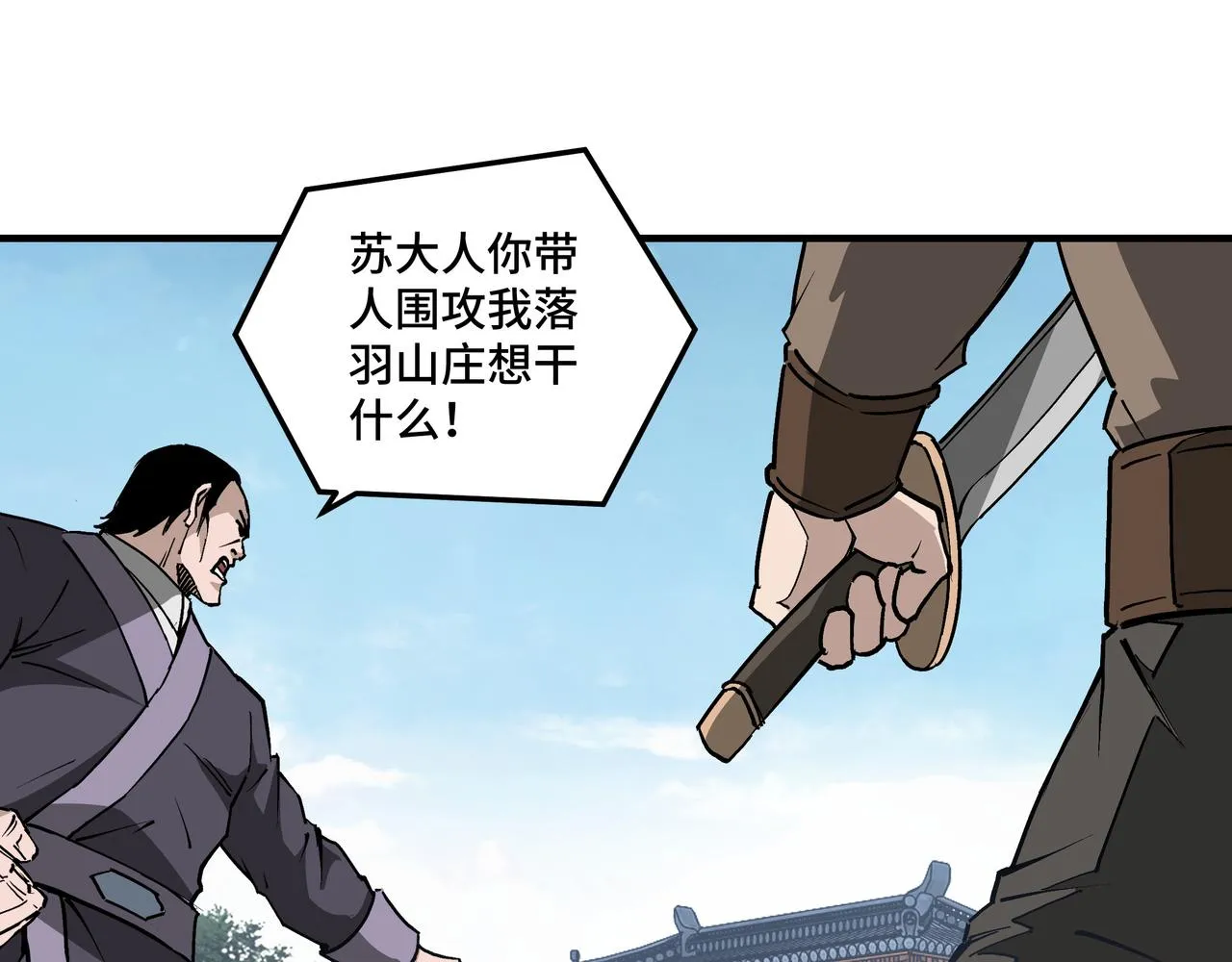 第218话 晋升元神 第39页