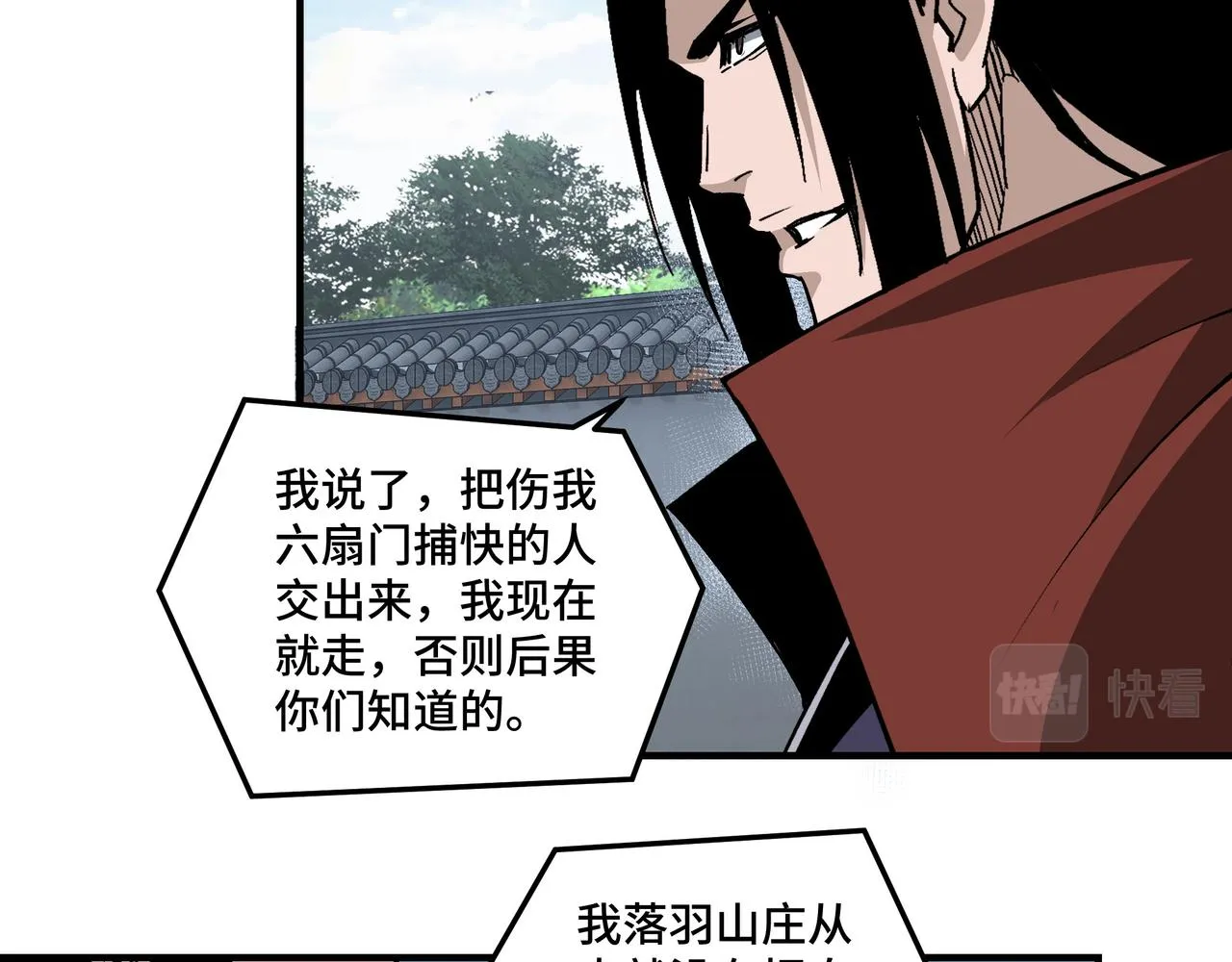 第218话 晋升元神 第41页