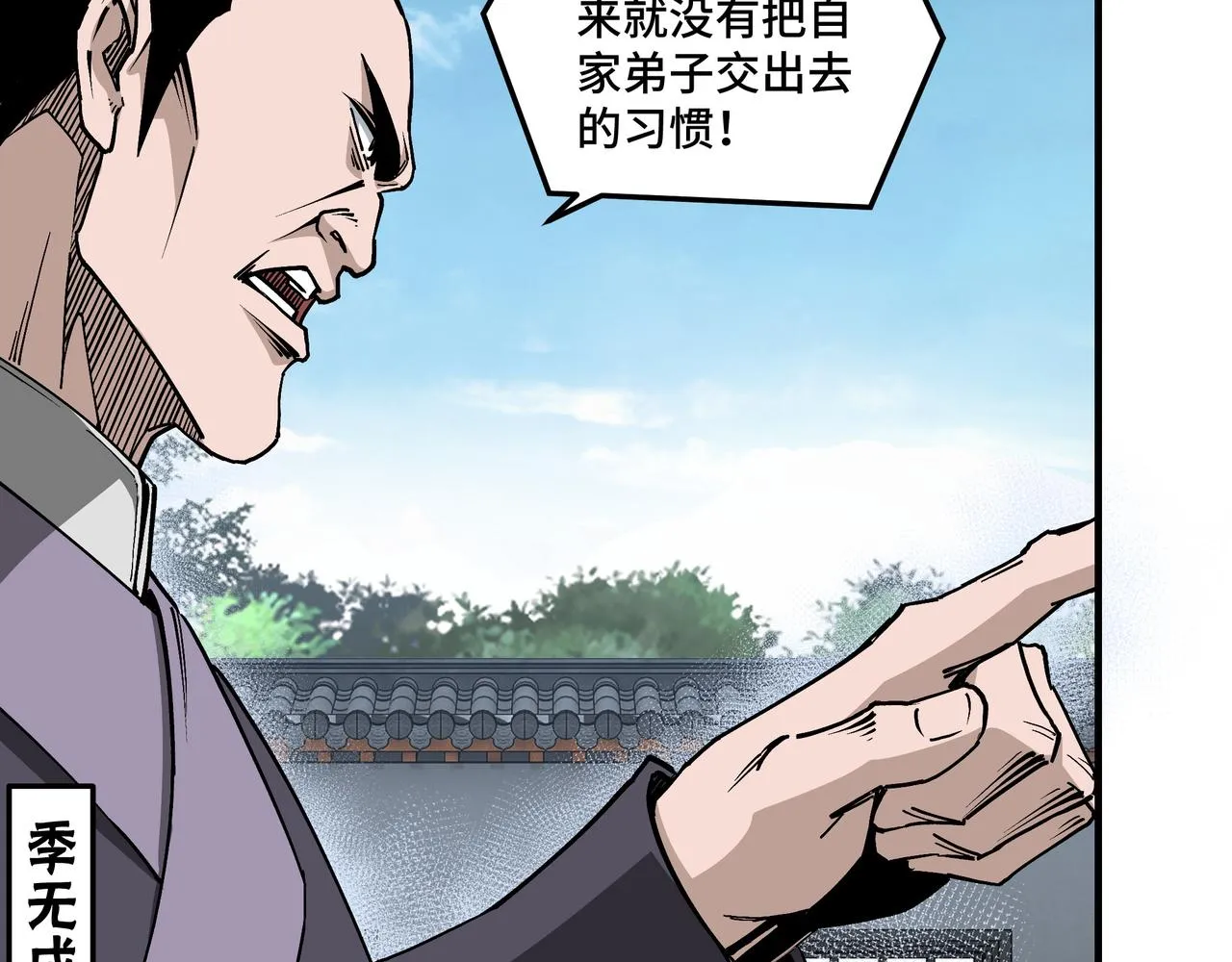 第218话 晋升元神 第42页