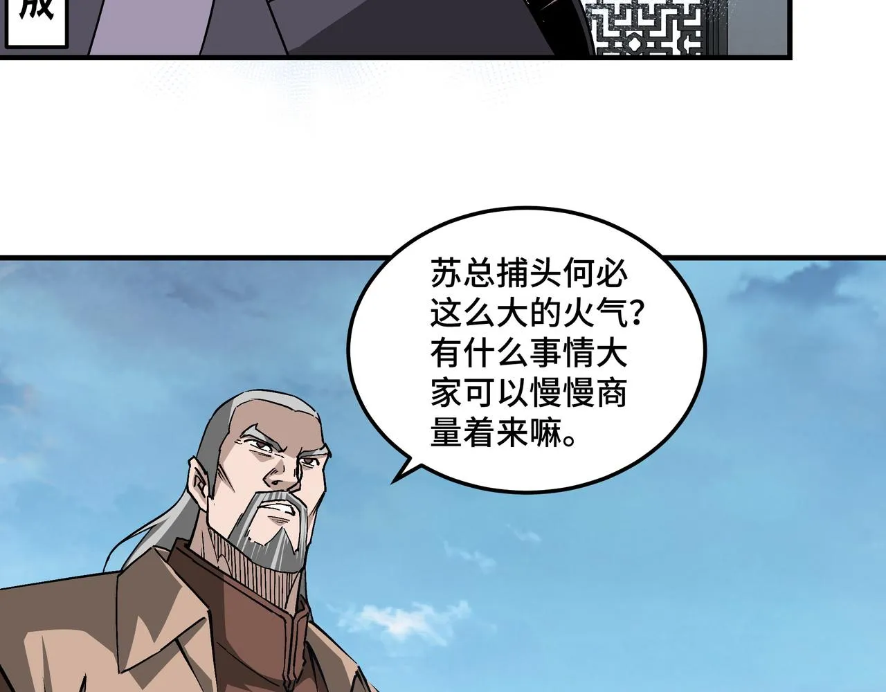第218话 晋升元神 第43页