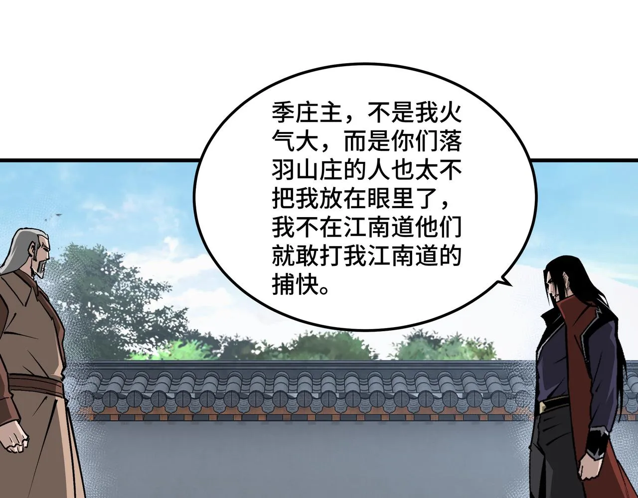第218话 晋升元神 第45页