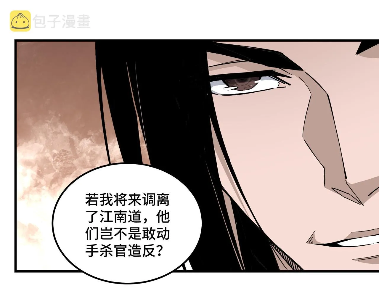 第218话 晋升元神 第47页