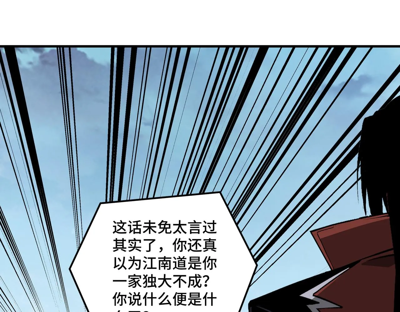 第218话 晋升元神 第48页