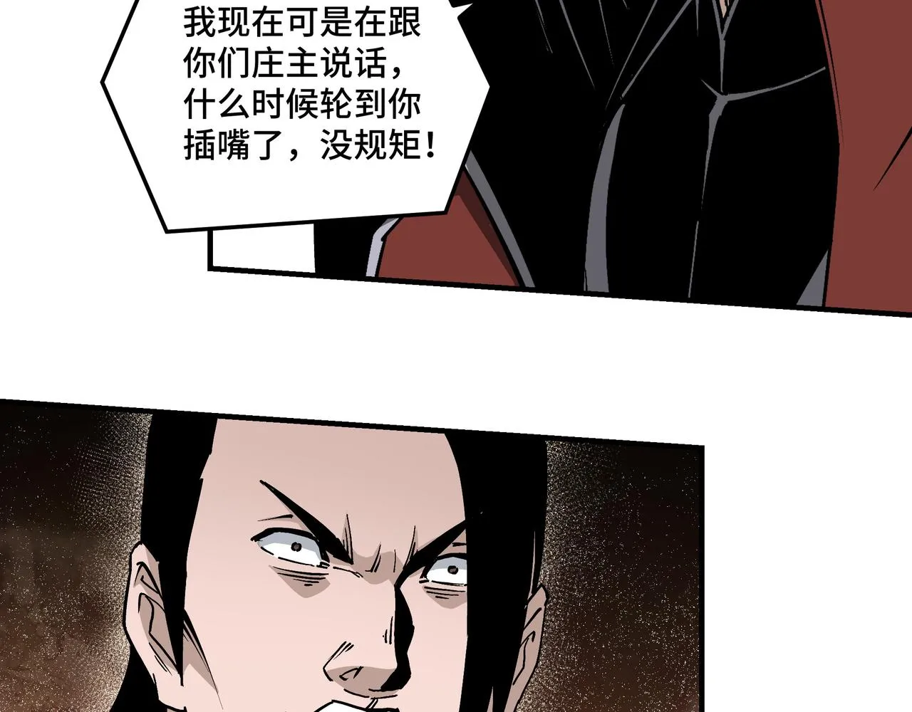 第218话 晋升元神 第51页